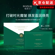柏資蘭官i方白金膠原蛋白奇肌重組霜多肽精華液羊奶霜旗艦護膚品套裝 骨膠原臻養(yǎng)面膜