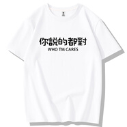 奧義馳純棉t恤男短袖百搭2025新款復(fù)古趣味文字啊對對對純棉寬松體恤衫 白色-都對 S 【70-80斤】