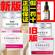 索維克【官網(wǎng)旗艦】復(fù)方熊果苷乳膏霜軟膏水乳大黑色素日曬斑黃褐蝴蝶 熊果苷/30g+[熊果苷原液]