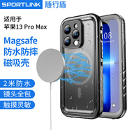 隨行盾適用于蘋果13防水手機殼iPhone13promax手機殼鏡頭全包防摔防塵密封游泳潛水外賣防雨三防保護套 蘋果 13ProMax磁吸【黑色】【防水防摔防塵】