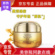 春夏多肽抗皺護(hù)膚品套裝女補(bǔ)水保濕水乳滋潤(rùn)亮膚精華提拉緊致 春夏多肽精華滋養(yǎng)面霜50g