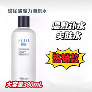 頤蓮（RELLET）玻尿酸爽膚水魔力海泉水380ml補(bǔ)水保濕柔膚水 380ml