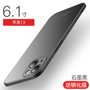 摩斯維（msvii）摩斯維適用蘋果13手機殼iphone13pro防摔保護套ma 石墨黑 iphone13promax