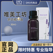 皙之密DR'S Secret正品官網(wǎng)直營(yíng)店洗面奶面霜精華菁致#1號(hào)6號(hào)全系列 舒卉精華油