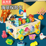木丸子海底探險(xiǎn)智力車積木車早教玩具男女孩生日禮物家居裝飾