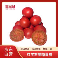 京地達(dá)山東高糖草莓番茄紅寶石水果西紅杮3斤小果單果20g+源頭直發(fā)包郵