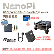 R5S開源路由器4G版本友善NanoPi開發(fā)板2.5G網(wǎng)口迷你家庭路由器 R5C滿配套餐三 Wi-Fi款 2G版