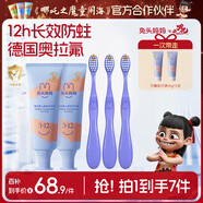 兔頭媽媽奧拉氟兒童牙膏5件套裝3-6-12歲蜜桃味 防蛀防齲齒果味不辣