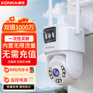 康佳4g監(jiān)控?zé)o線攝像頭無需連wifi監(jiān)控器360度無死角帶夜視全景手機(jī)遠(yuǎn)程家用終身免流量高清室戶外插電