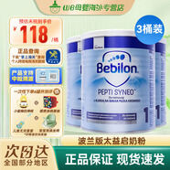 紐太特（Pepti Junior）英國版紐太特深度水解奶粉 波蘭版無乳糖嬰幼兒奶粉寶寶特配奶粉 波蘭深度水解1段太益啟 400g*3罐