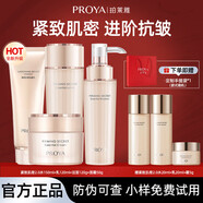 珀萊雅正品旗艦護(hù)膚品水乳套裝洗面奶緊致肌密抗皺提拉護(hù)膚化妝品禮物 珀萊雅洗水乳面霜四件套