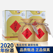 酒鬼酒鬼酒 無(wú)上妙品 老版 商務(wù)專(zhuān)用 2020年 馥郁香型白酒 送禮商務(wù) 54度 750mL 2瓶