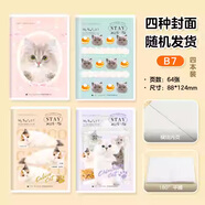 晨光masmarcu膠套本b7筆記本口袋本子高顏值日記本手賬本日程本記事本錯(cuò)題本計(jì)劃本會(huì)議記錄本橫線本全 B7 64頁(yè) 全是喵/4本裝【花型隨機(jī)】