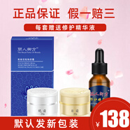 面霜麗人御方青春定格煥顏植物精華美顏凈膚日晚霜套裝 #1#