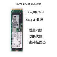 英特爾S3520 480G 512G 1T ngff m.2 mlc 企業(yè)級固態(tài)硬盤(pán) 企業(yè)級s3520-480G-MLC 150GB