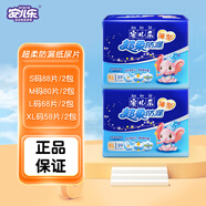安兒樂(lè )（Anerle）超柔防漏紙尿片 男女寶通用 安爾樂(lè )春夏季超薄透氣嬰兒尿不濕 2包 XL碼29片（適用12-17kg）