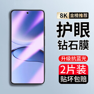 樸馳適用于紅米Turbo4 Pro 鋼化膜防窺膜REDMI Turbo4Pro高清水凝無(wú)邊抗藍光防摔手機保護貼膜 紫光膜-升級抗藍光*2片裝