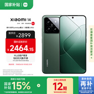 小米14 徠卡光學(xué)鏡頭 光影獵人900 國家補(bǔ)貼 第三代驍龍8 12+256巖石青 5G手機(jī)國補(bǔ)