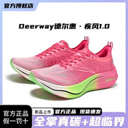 德爾惠品牌斷碼疾風1.0 全掌碳板跑鞋競速超輕減震運動鞋男女同款跑步鞋 梅粉綠-質保90天 37
