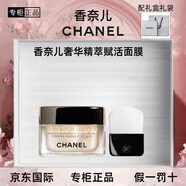 香奈兒（Chanel）護膚品套裝奢華精粹精華水黑金磚面霜眼霜護膚套裝套盒送女友禮物 奢華精粹賦活面膜50g