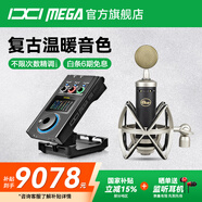 IXI MEGA M8PRO外置聲卡套裝主播K歌專業(yè)錄音電腦手機(jī)高端網(wǎng)紅直播設(shè)備全套電容麥克風(fēng)話筒 M8PRO+Blue 小奶瓶套裝（需連電腦）