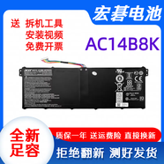 宏碁全新ACER宏基 ES1-531 B115 R3-131T V3-371 AC14B8K筆記本電池