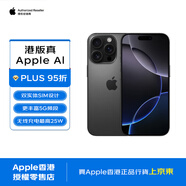 Apple/蘋(píng)果 iPhone 16 Pro Max 512GB 黑色鈦金屬 蘋(píng)果智能海外真AI 雙卡雙待 香港行貨