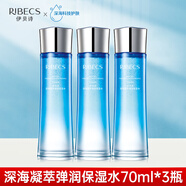 伊貝詩 深海凝萃彈潤保濕水女補水保濕水護膚品醒膚液爽膚水男女學(xué)生 保濕水70mlx3瓶