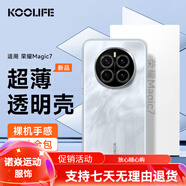 KOOLIFE適用 榮耀magic7Pro手機(jī)殼 honor手機(jī)保護(hù)套鏡頭全包簡約 榮耀Magic7｜防摔透明殼