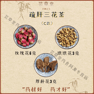吾家余堂疏肝三花玫瑰花月季花茉莉花玫瑰花菊花綠萼梅玳玳花厚樸花菊花 玫瑰花6g玳玳花3g厚樸花3g【10包】