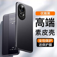 酷盟（kumeng）適用華為nova13pro手機(jī)殼翻蓋皮套華為nova13ultra保護(hù)套新款素皮 優(yōu)雅黑翻蓋皮套精選素皮送保護(hù) 華為Nova13