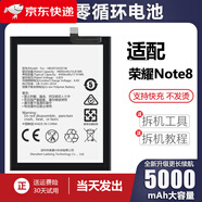 華為【品牌原裝】適用于華為榮耀note8電池大容量EDI電板AL10增強(qiáng)萊能 適配：榮耀Note8電池+工具+膠