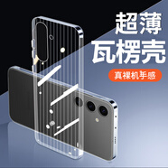 蕓吉適用三星s25+手機(jī)殼全包薄三星s25ultra手機(jī)保護(hù)套瓦楞s25+手機(jī)外殼男女金屬按鍵手機(jī)套透硬殼新款 三星s25+【瓦楞高品質(zhì)透明殼】
