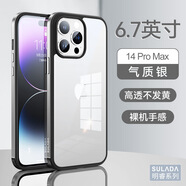 蘋(píng)果15手機殼 明睿 透明納米玻璃殼適用14ProMax金屬邊框殼 銀色金屬邊 iPhone 7/8（外觀(guān)不同，請看詳情）