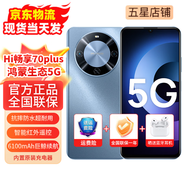 華為手機(jī)智選70Plus 新品5G手機(jī) hi暢享系列 紅外遙控 6100mAh+40W巨鯨續(xù)航 抗摔防水 鴻蒙生態(tài)新機(jī) 冰晶藍(lán)(下單即送90天碎屏保) 12+256GB（曬單贈送藍(lán)牙耳機(jī)） 【官方標(biāo)配