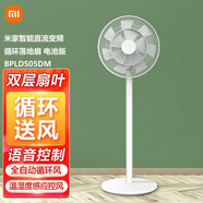 小米米家智能直流變頻循環(huán)落地扇 電池版 11.7小時(shí)超長(zhǎng)續(xù)航AI語(yǔ)音控制 米家直流變頻循環(huán)扇 無(wú)線充電款 全自動(dòng)循環(huán)風(fēng) 溫濕度感應(yīng)控風(fēng)