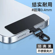 Ding Yimei360可旋轉手機掛繩夾片高端不銹鋼墊片固定卡片斜挎鏈掛脖手腕繩 2片黑色3D旋轉固定夾片