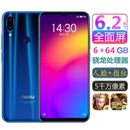 魅族（MEIZU） Note6通雙卡雙待5.5寸mx3s電信智能手機學生網(wǎng)課游戲工作備用中 魅藍note9【通】 4G通 95 新 64GB 中國大陸