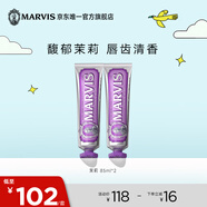  瑪爾仕 茉莉薄荷牙膏85ml*2 凈澈皓齒含氟防蛀 意大利進(jìn)口