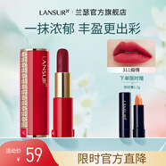 蘭瑟（LANSUR）絲絨鎖色唇膏口紅顯色女士啞光霧面唇妝效顯白老婆女友女神節禮物 311#樹(shù)莓果
