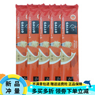 公雞（GALLO）直條形3#號意面 250g/450g袋 西班牙意大利面條圓面 直條3#圓面250g*5袋