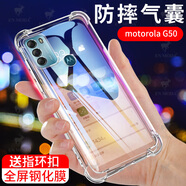 摩托羅拉適用摩托羅拉G50手機(jī)殼 g50保護(hù)套XT2137-2簡約m0t0g5o氣囊防摔moto g五十透明硅膠軟殼鏡頭全包男 加厚氣囊防摔送掛繩 摩托羅拉G50