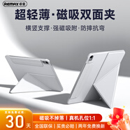 睿量【十年用不彎】適用iPad Air7/6/5保護殼iPad Pro11/13寸保護套蘋(píng)果平板支架穩固24款Pro 11寸灰