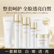 卓爾詩(shī)婷 GORISTEN美白水乳套裝提亮去黃保濕補水秋冬護膚抗皺緊致 【全套護膚】解鎖白·嫩·透·亮