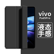 中瑟 適用vivo Pad5Pro保護(hù)套13英寸2025新款vivo平板電腦保護(hù)殼全包防摔智能休眠三折支撐軟皮套 經(jīng)典黑-智能休眠【配觸控筆】