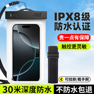 迪普爾壁掛式手機(jī)防水袋可觸屏拍照【白色】手腕掛脖手機(jī)防水套騎手外賣潛水漂流游泳手機(jī)袋