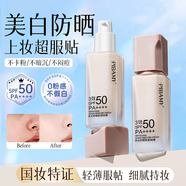 比芭美（BIBAMEI）【官方旗艦】美白防曬隔離防水防汗防紫外線(xiàn)控油防曬乳保濕清爽不 美白防曬隔離*1 瓶