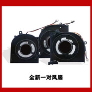 微星（MSI）MSI/微星GS65VR P65 MS-16Q1 16Q2 16Q3 MS-16Q4 16Q5 8RF/RE風(fēng)扇 GS65/MS-16Q2一對(duì)風(fēng)扇升級(jí)款質(zhì)