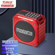 萬利達（Malata）便攜式插卡U盤隨身聽聽書機戶外音箱迷你FM廣播半導(dǎo)體送老人收音機A59紅色