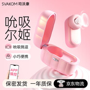 司沃康（SVAKOM）爾姬吮吸跳蛋遠(yuǎn)程異地手機(jī)控制女生小玩具成人用品女性情趣耳機(jī)
